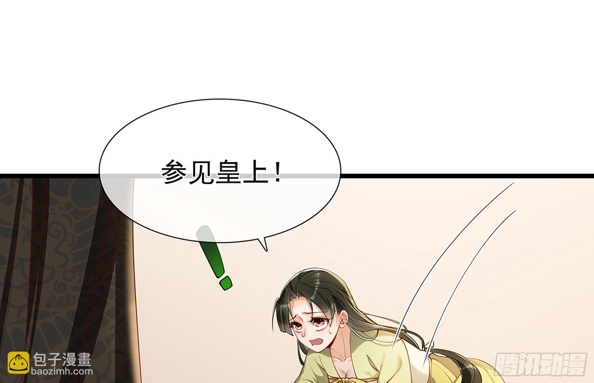 就宴承歡 - 02 入宮第一天(2/3) - 2