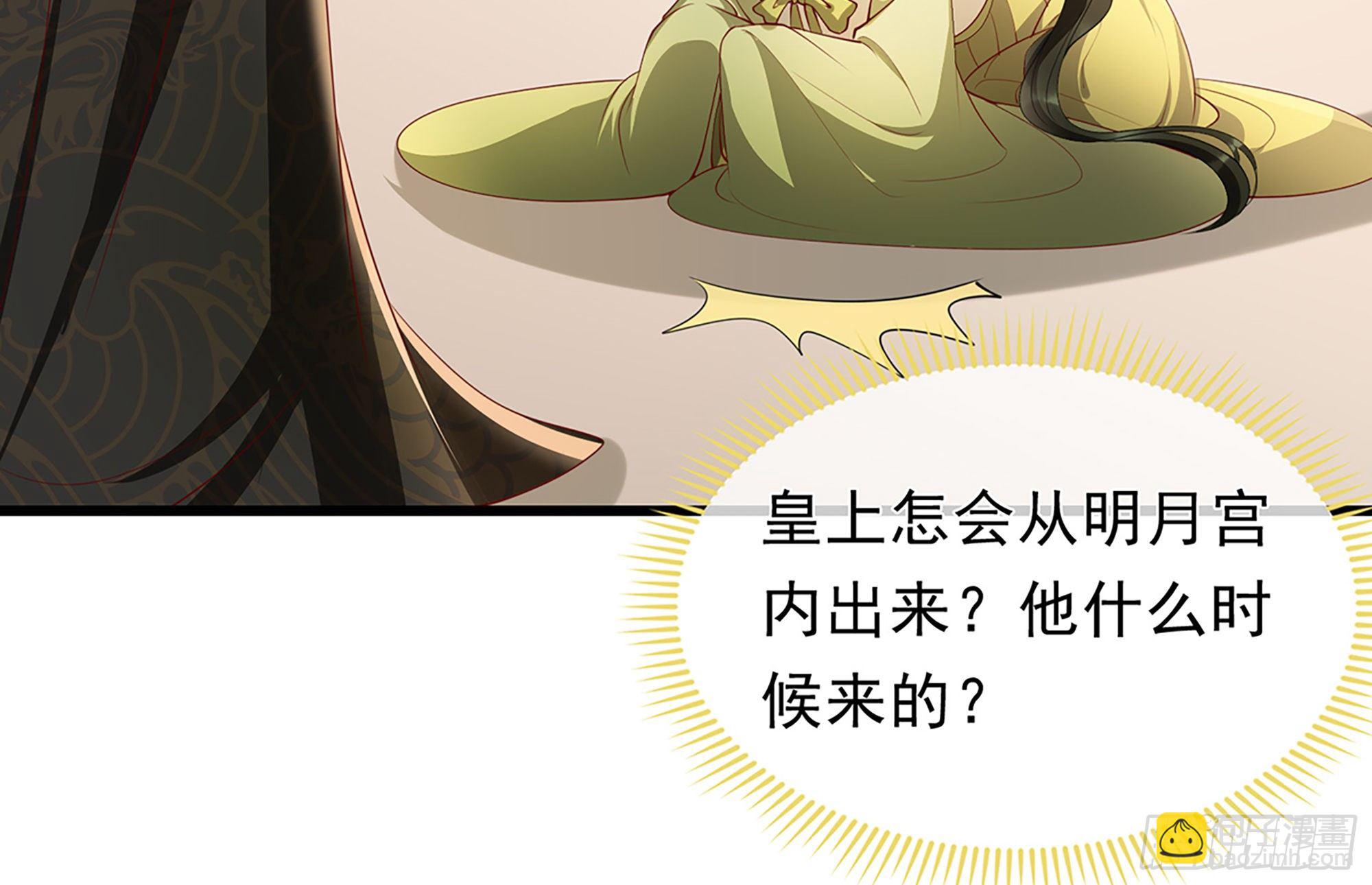 就宴承歡 - 02 入宮第一天(2/3) - 3