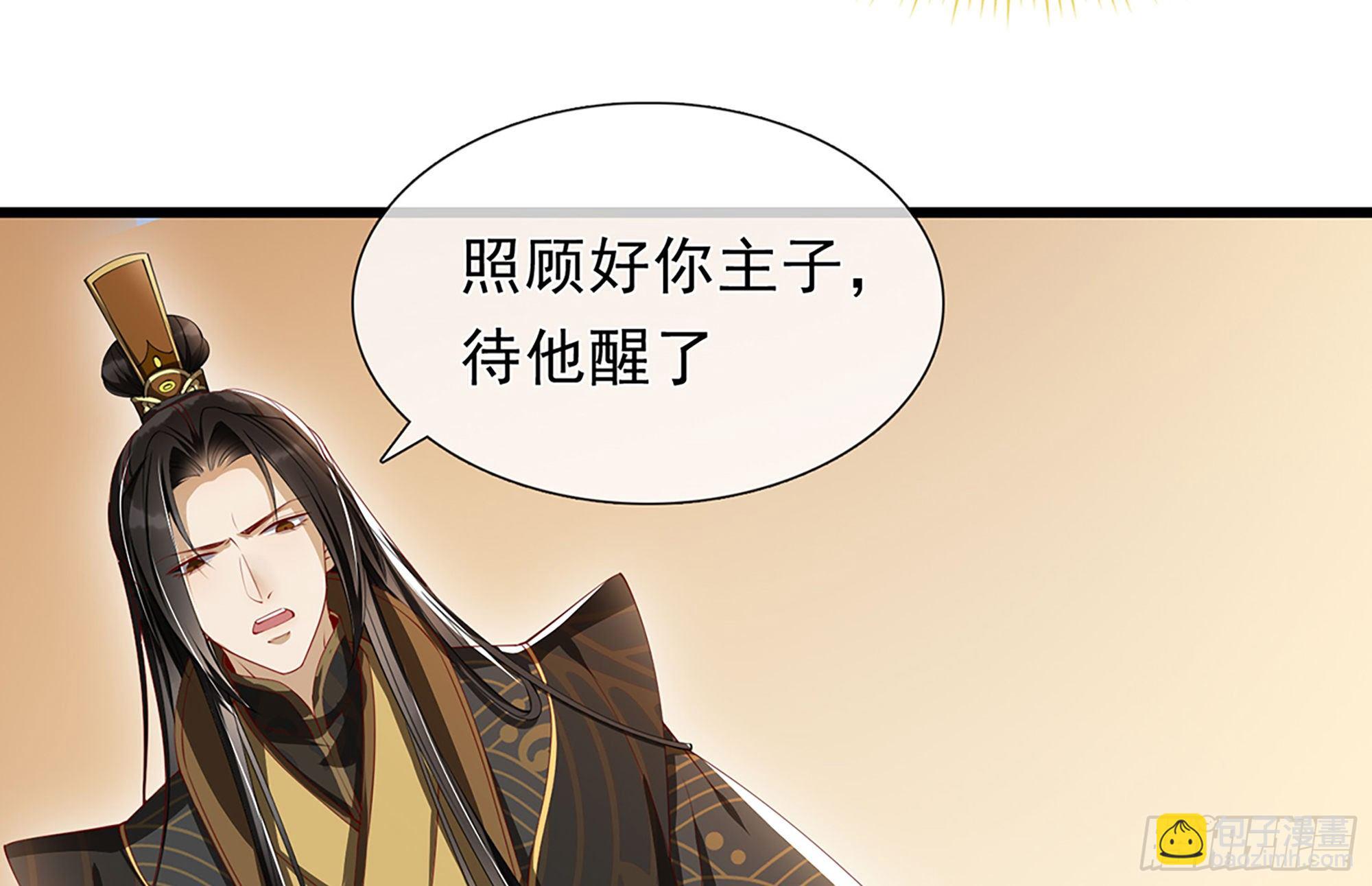 就宴承歡 - 02 入宮第一天(2/3) - 4