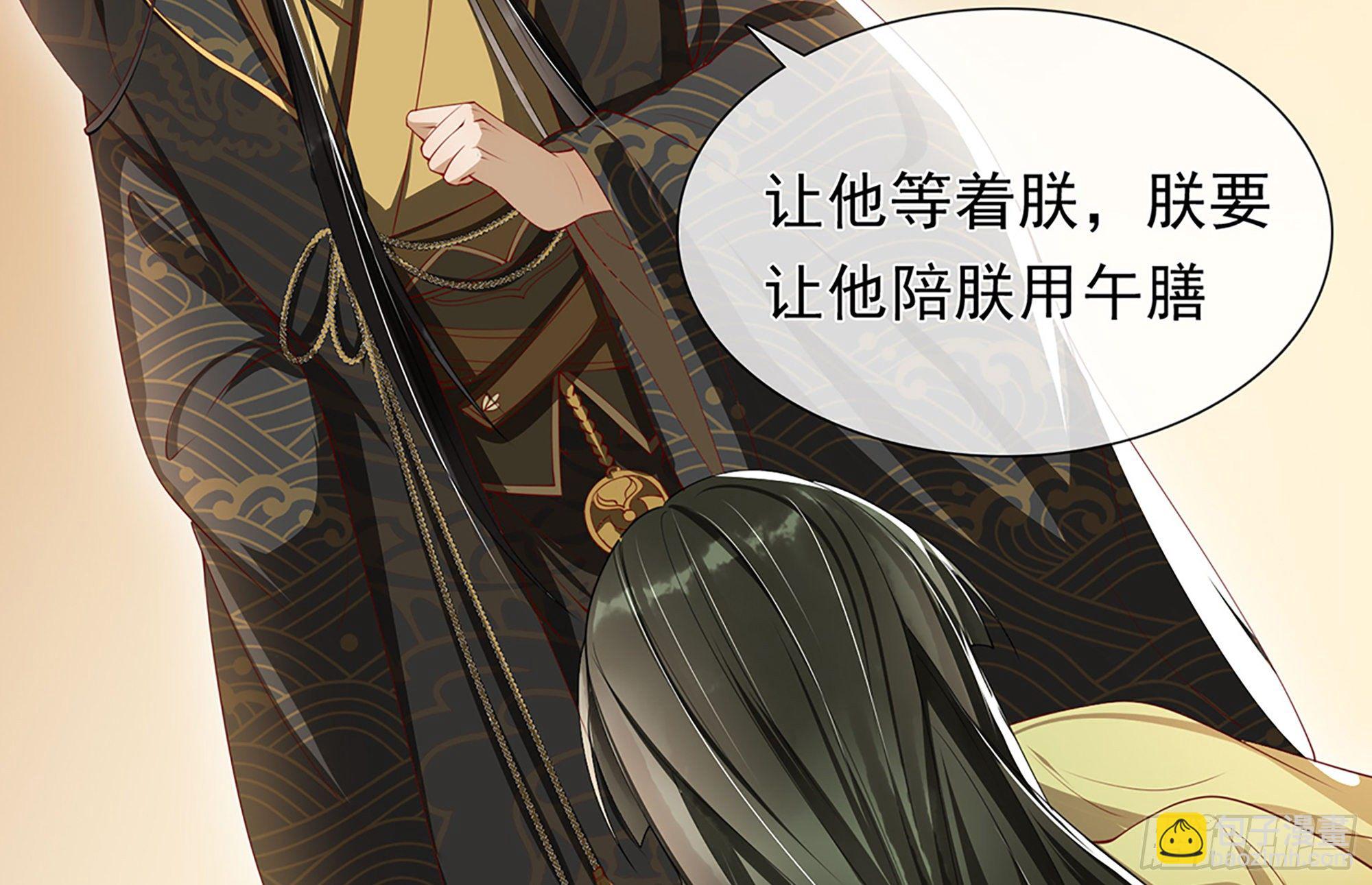 就宴承歡 - 02 入宮第一天(2/3) - 5