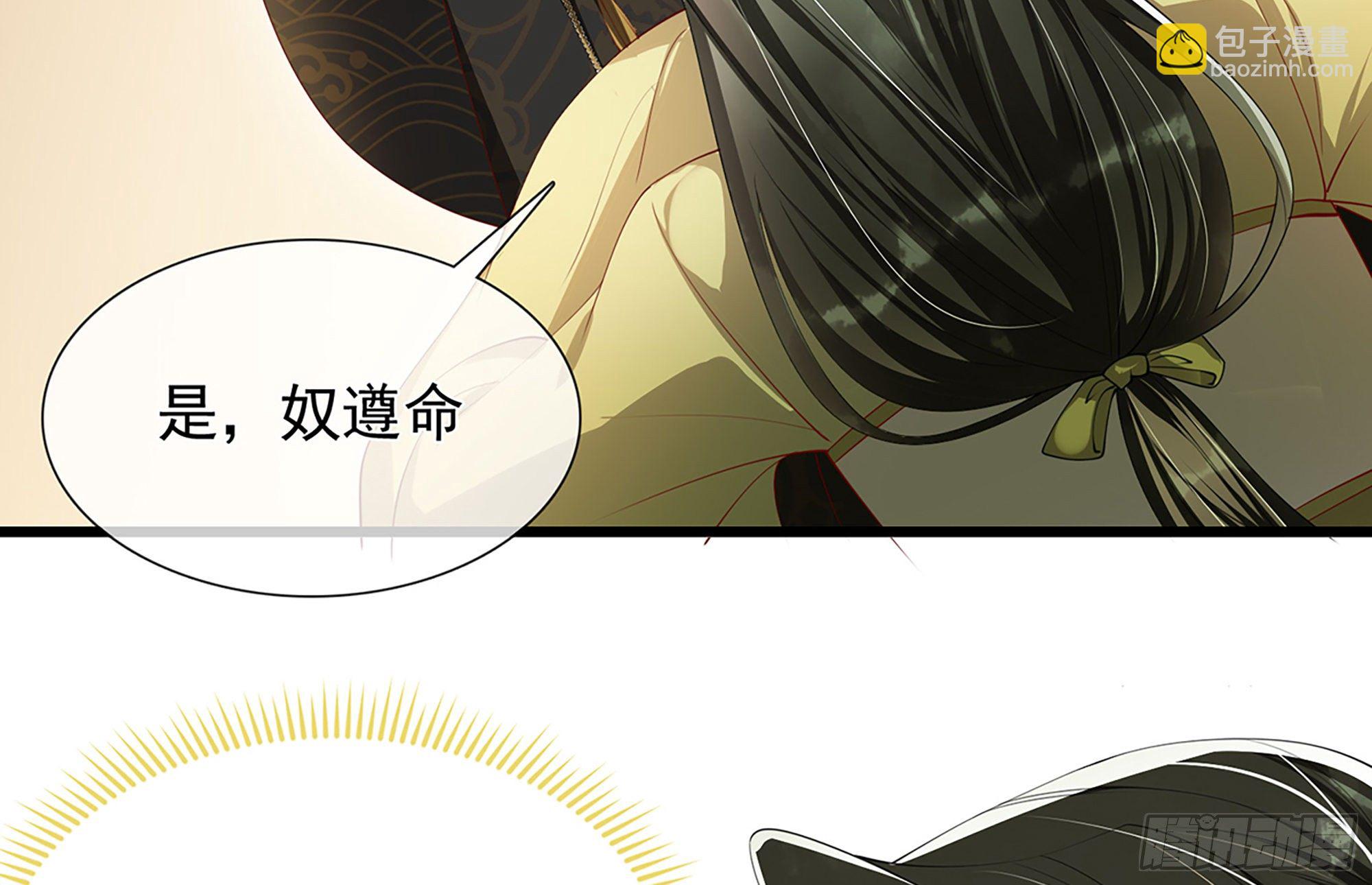 就宴承歡 - 02 入宮第一天(2/3) - 6