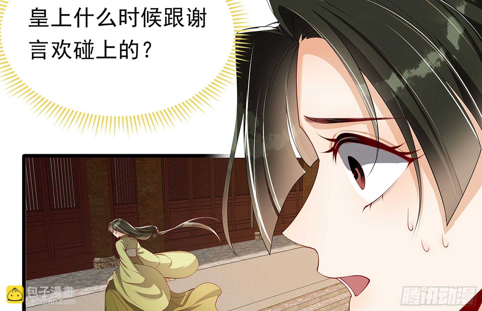 就宴承歡 - 02 入宮第一天(2/3) - 7