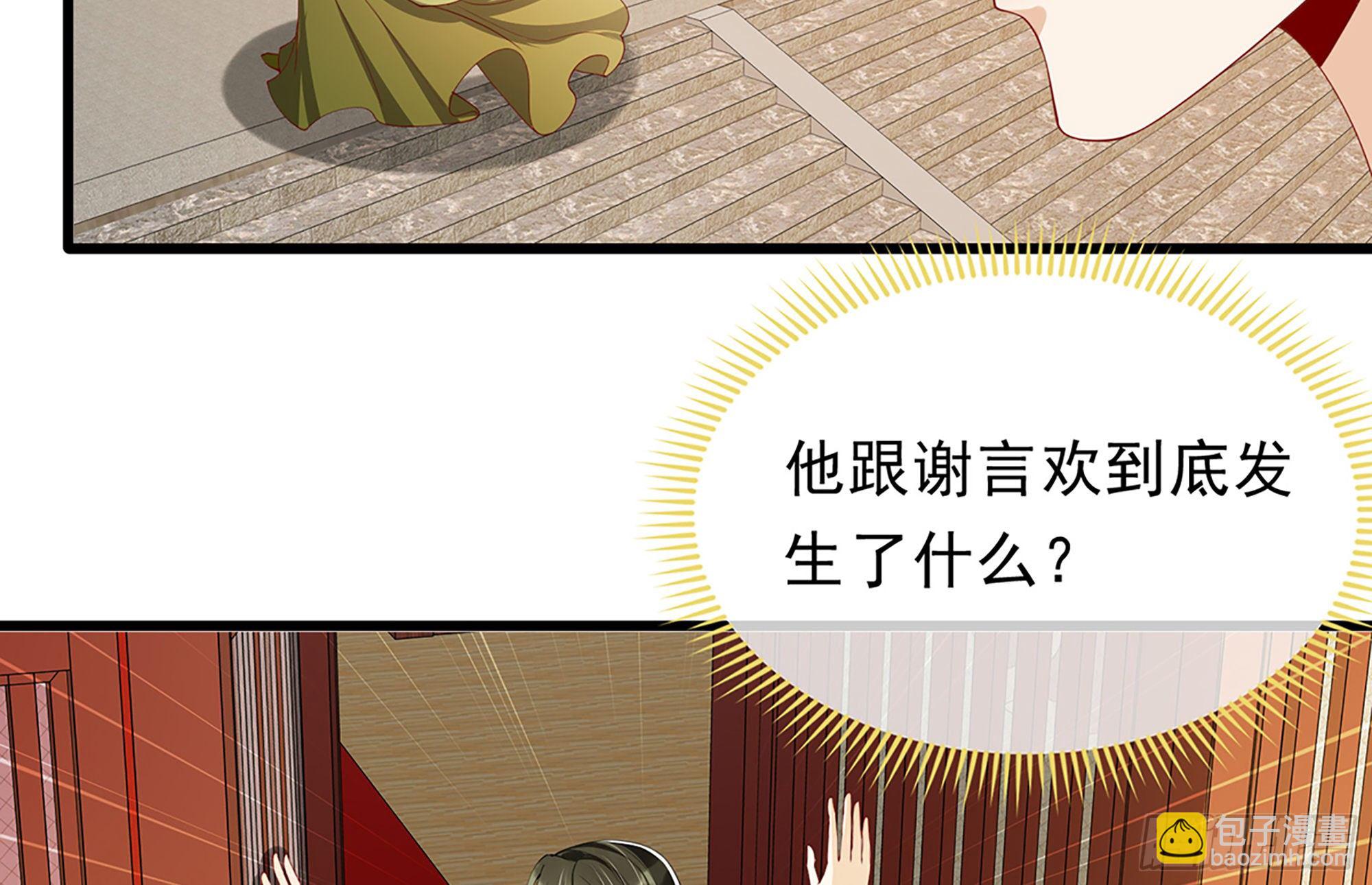 就宴承歡 - 02 入宮第一天(2/3) - 8