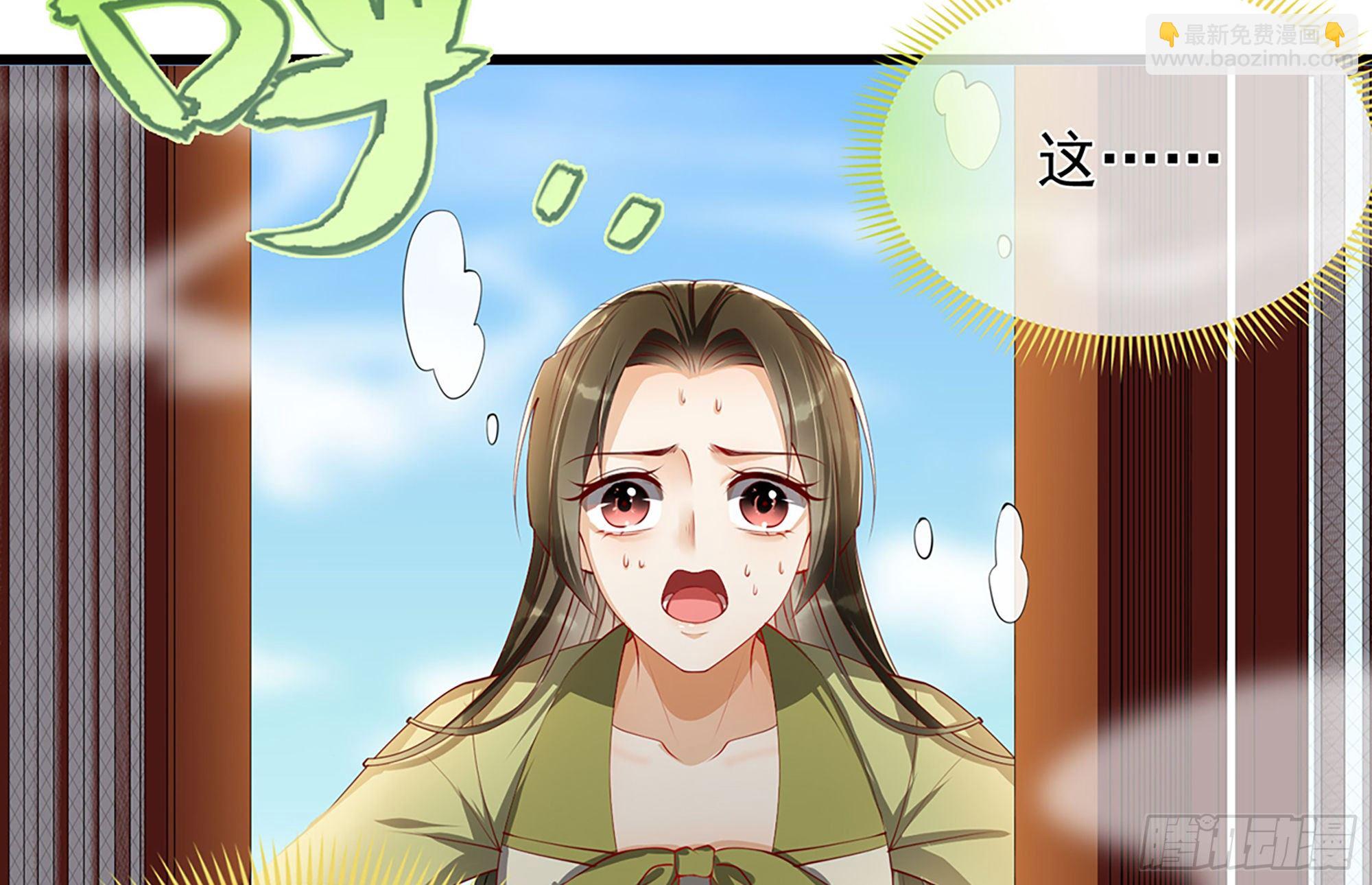 就宴承歡 - 02 入宮第一天(2/3) - 3