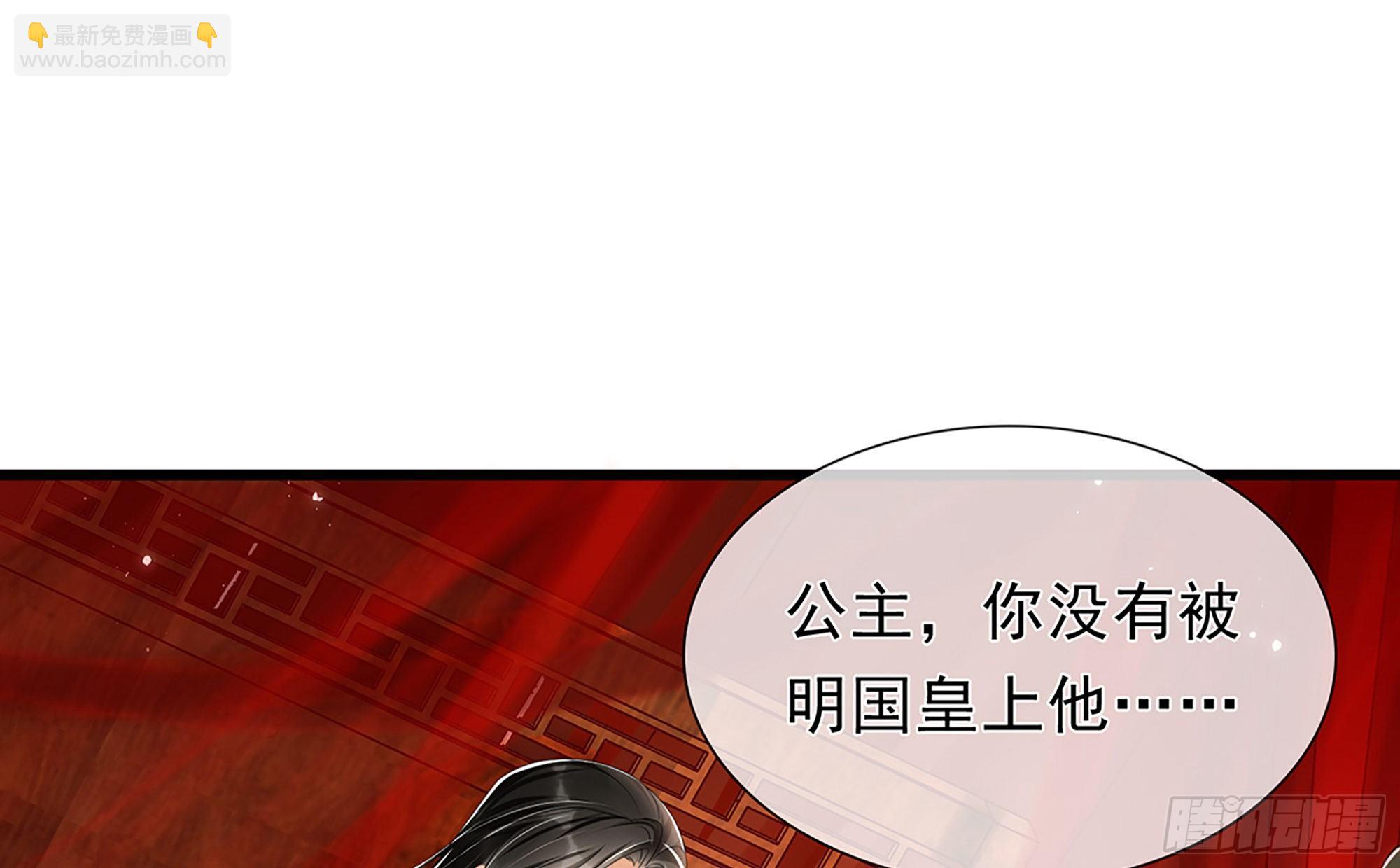 就宴承歡 - 02 入宮第一天(2/3) - 5