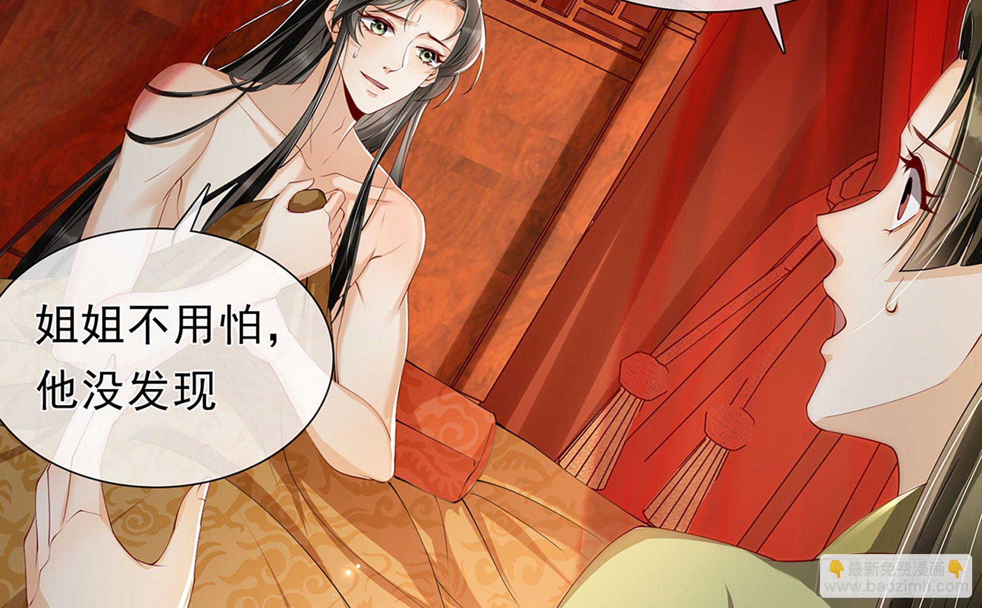 就宴承歡 - 02 入宮第一天(2/3) - 6