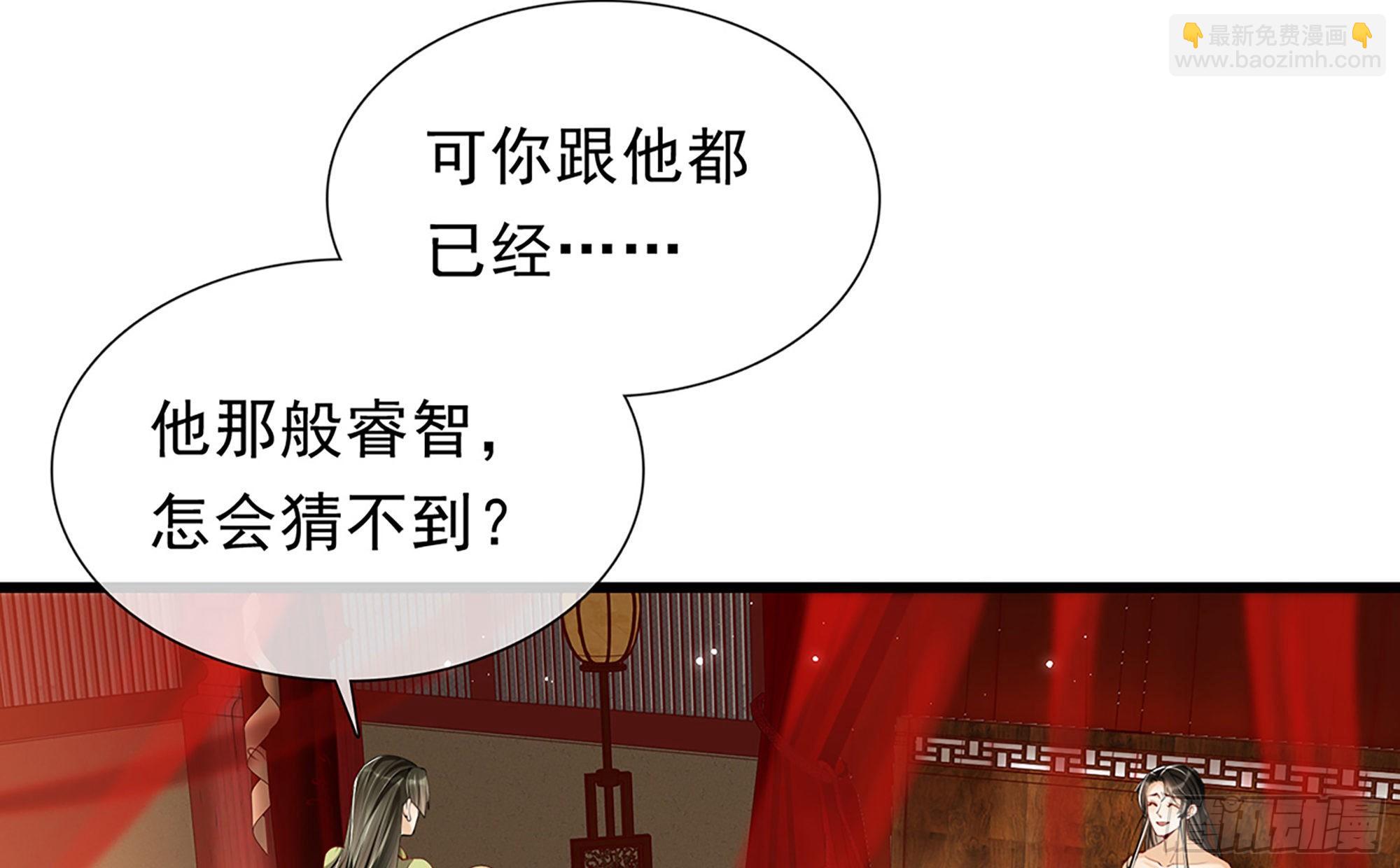 就宴承歡 - 02 入宮第一天(2/3) - 8