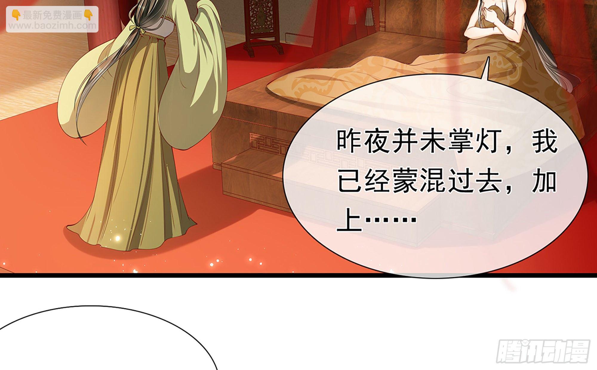 就宴承歡 - 02 入宮第一天(2/3) - 1