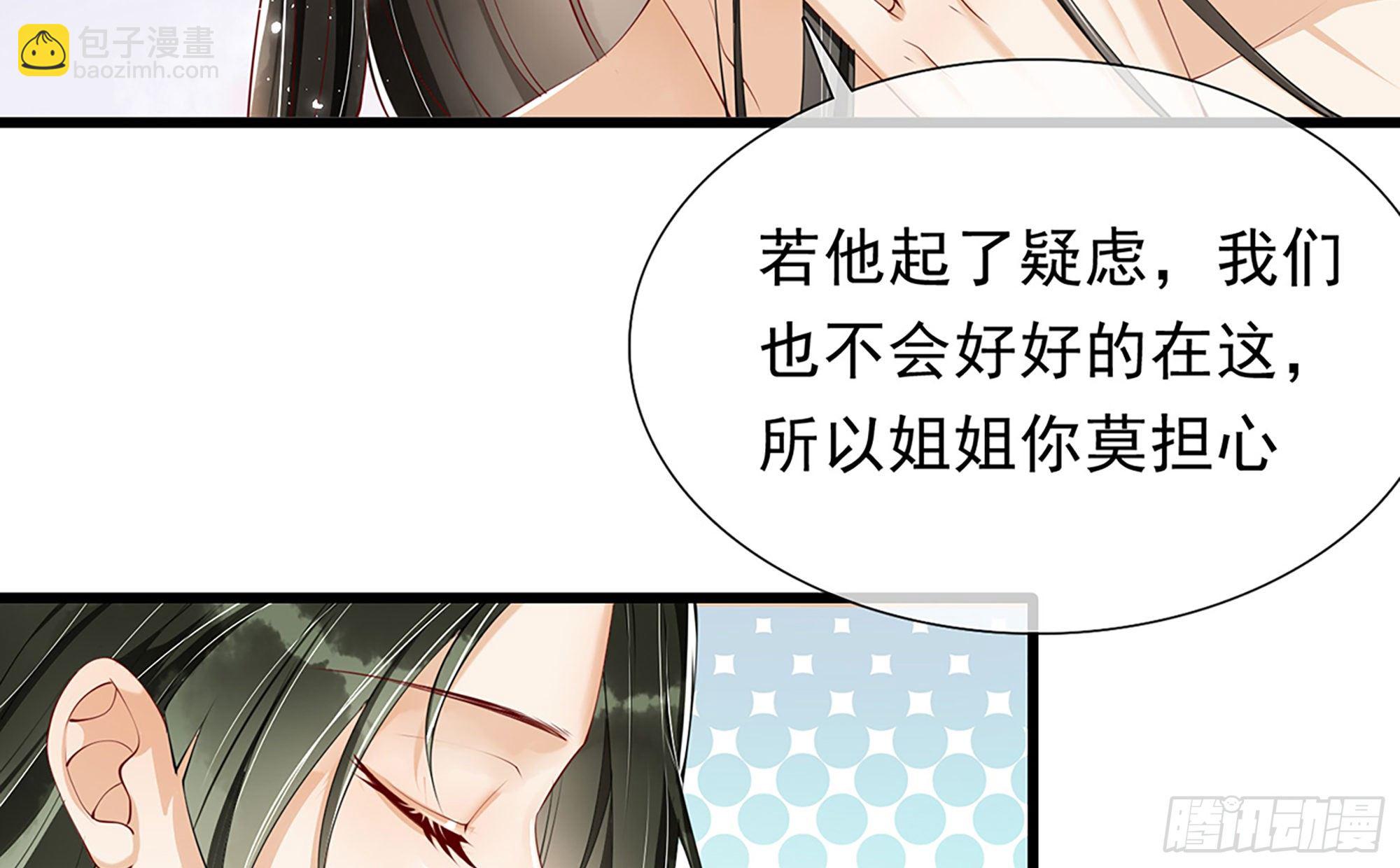 就宴承歡 - 02 入宮第一天(2/3) - 3