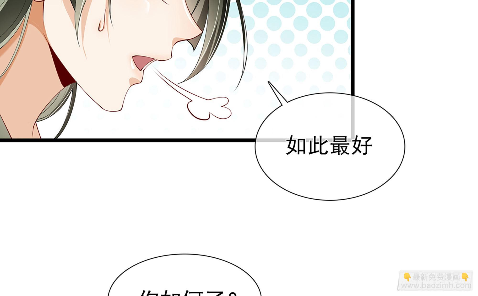 就宴承歡 - 02 入宮第一天(2/3) - 4