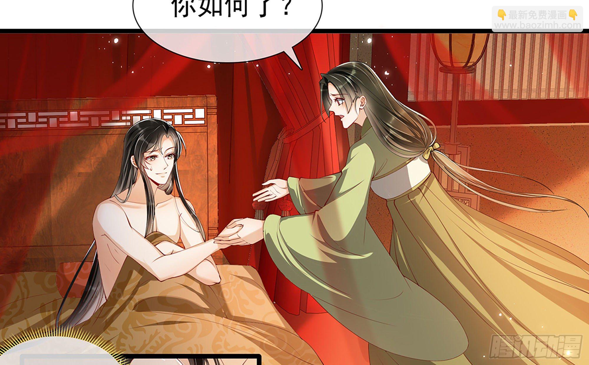 就宴承歡 - 02 入宮第一天(2/3) - 5