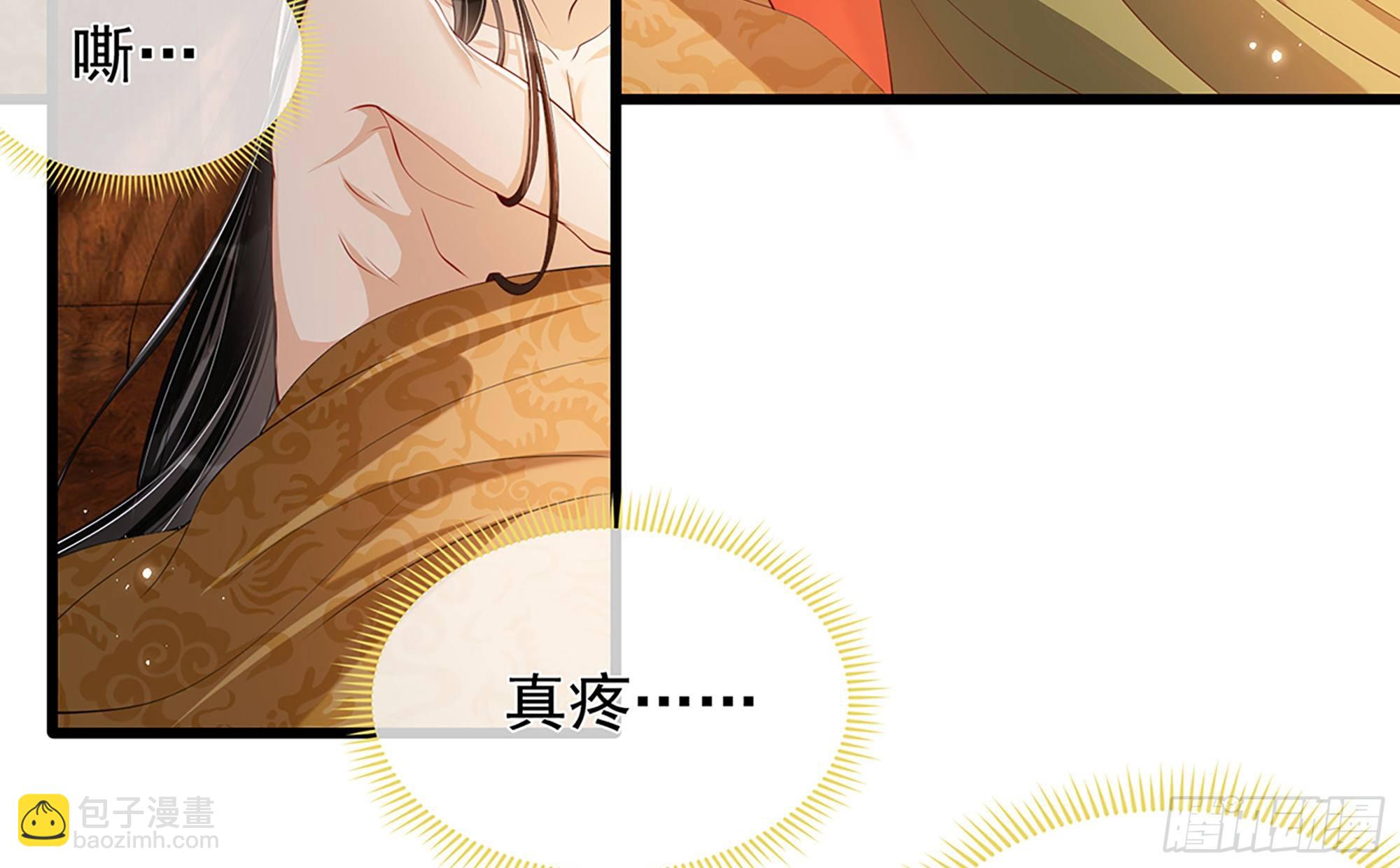 就宴承歡 - 02 入宮第一天(2/3) - 6