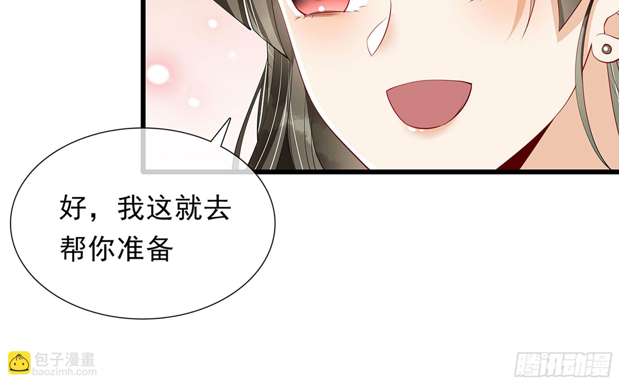 就宴承歡 - 02 入宮第一天(2/3) - 2