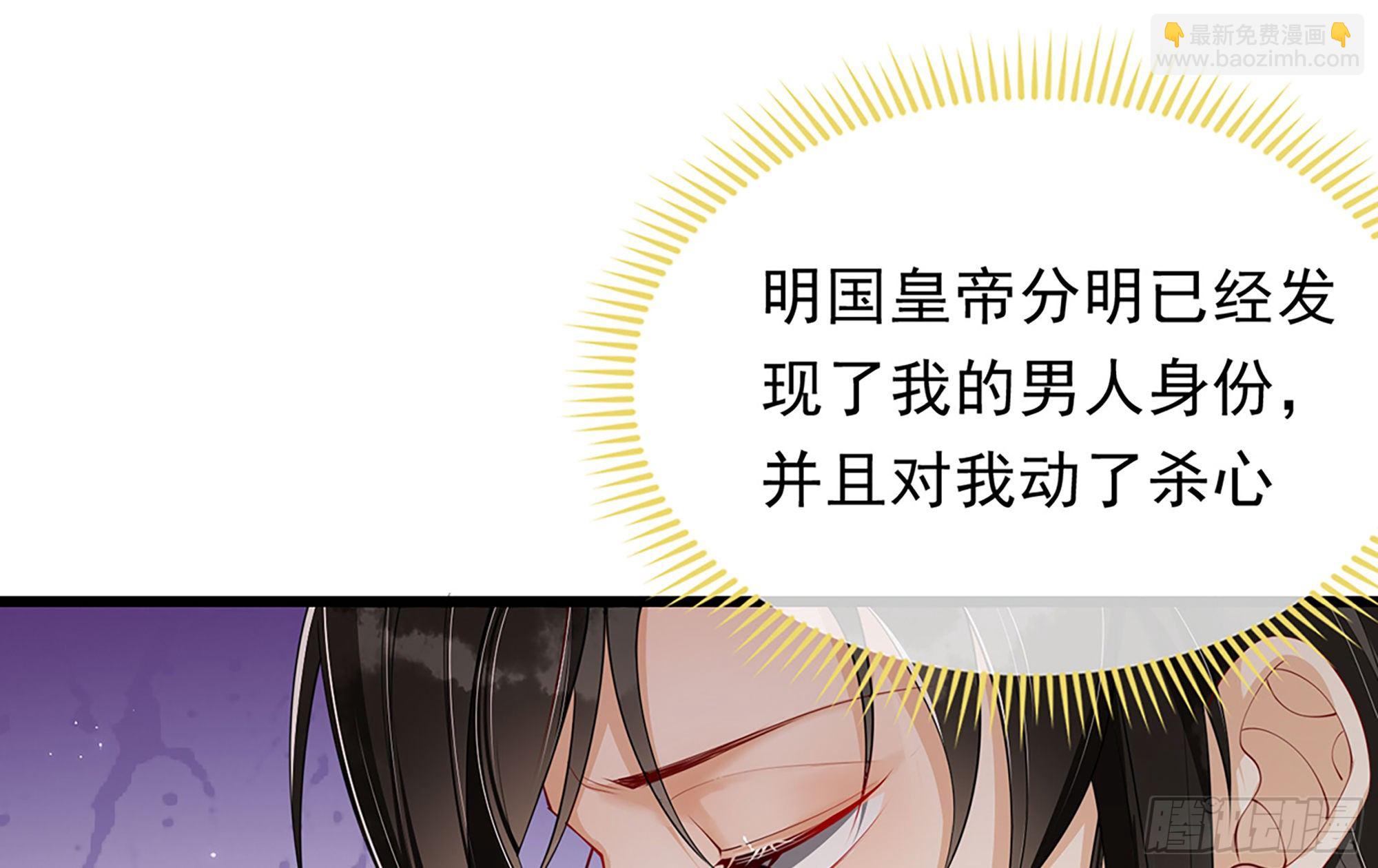 就宴承歡 - 02 入宮第一天(2/3) - 5