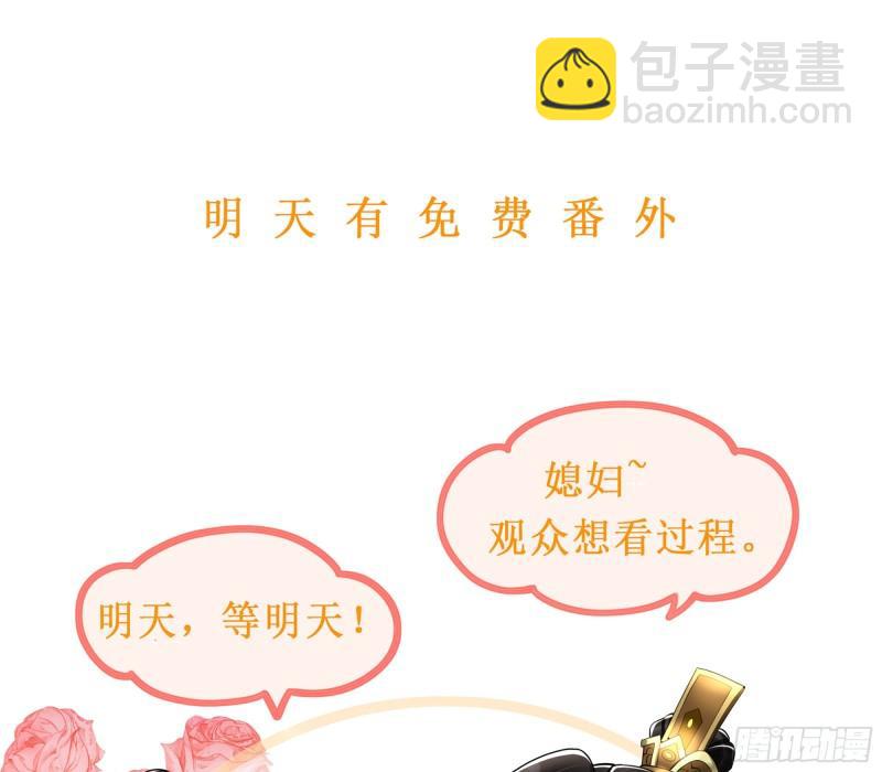 就宴承歡 - 27 他是我夫君(3/3) - 1