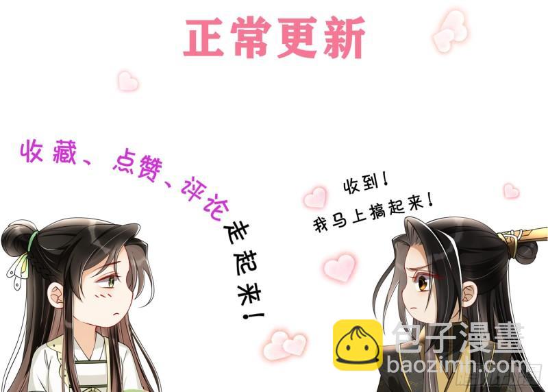 就宴承歡 - 27 他是我夫君(3/3) - 1