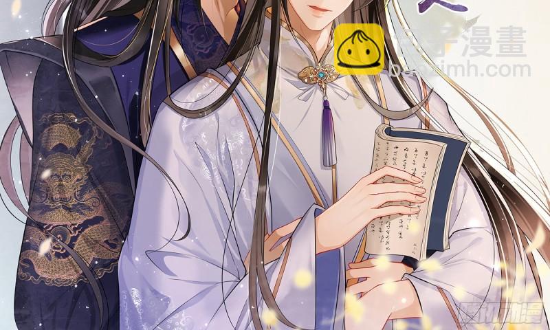 就宴承歡 - 27 他是我夫君(1/3) - 2