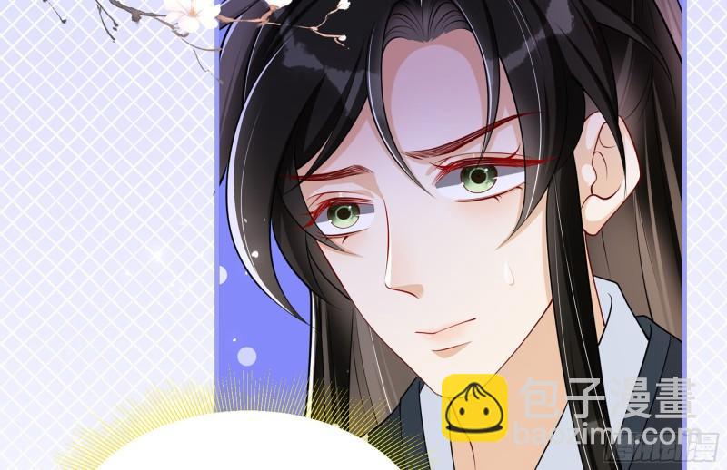 就宴承歡 - 27 他是我夫君(1/3) - 4