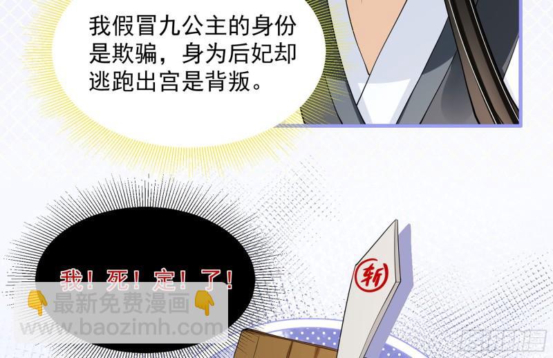 就宴承歡 - 27 他是我夫君(1/3) - 5