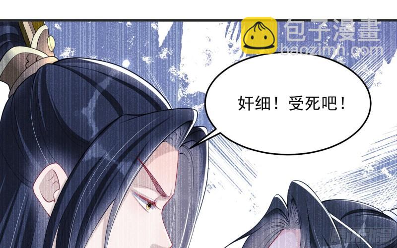 就宴承歡 - 27 他是我夫君(1/3) - 1