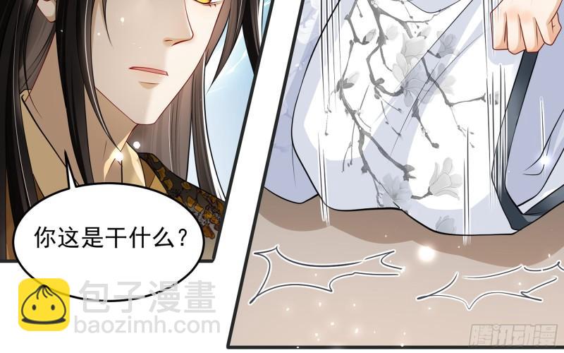 就宴承歡 - 27 他是我夫君(1/3) - 6