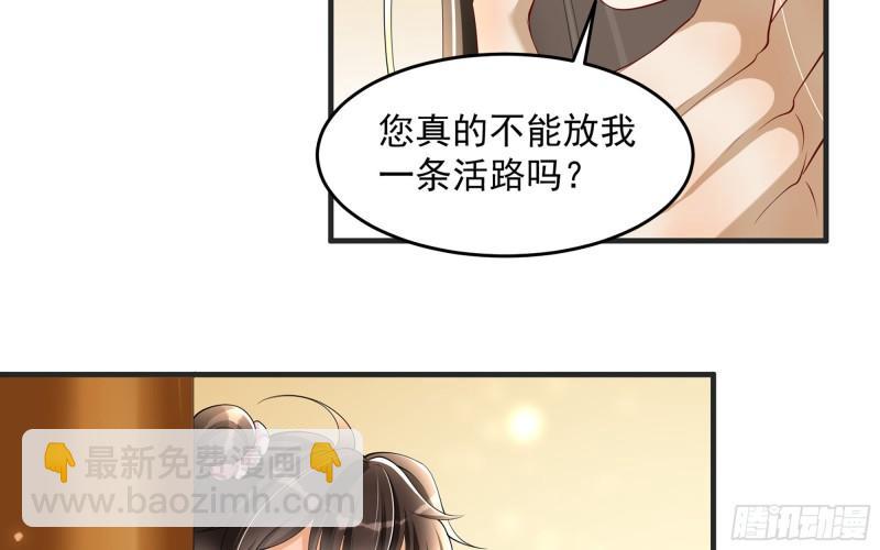 就宴承歡 - 27 他是我夫君(1/3) - 8