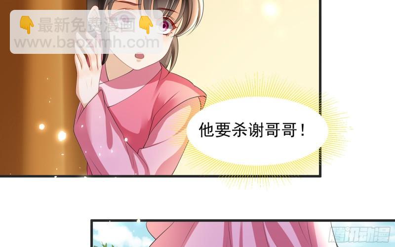 就宴承歡 - 27 他是我夫君(1/3) - 1