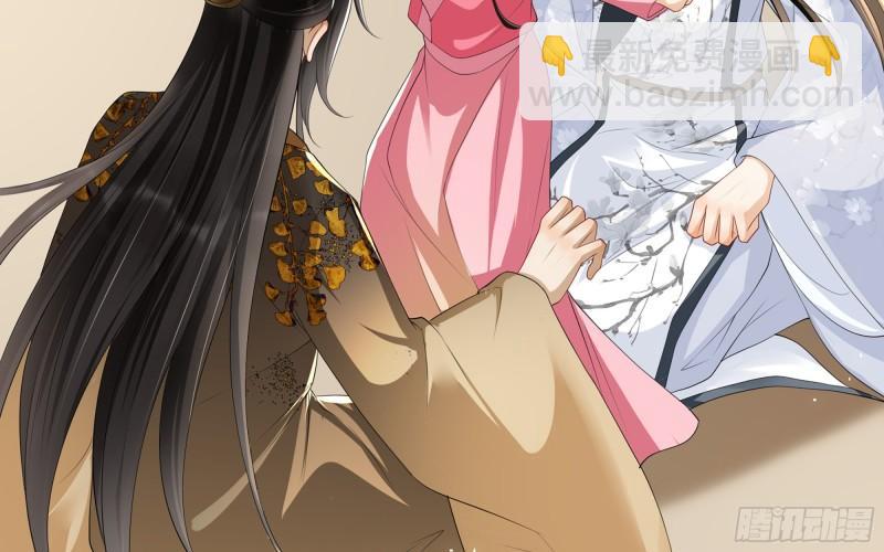 就宴承歡 - 27 他是我夫君(2/3) - 6