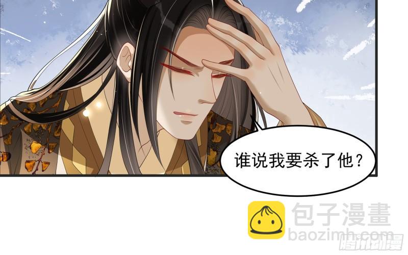 就宴承歡 - 27 他是我夫君(2/3) - 8