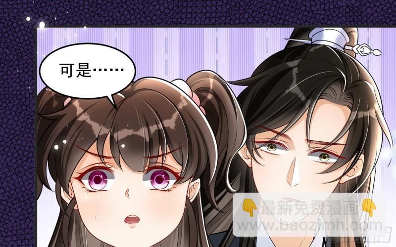 就宴承歡 - 27 他是我夫君(2/3) - 1