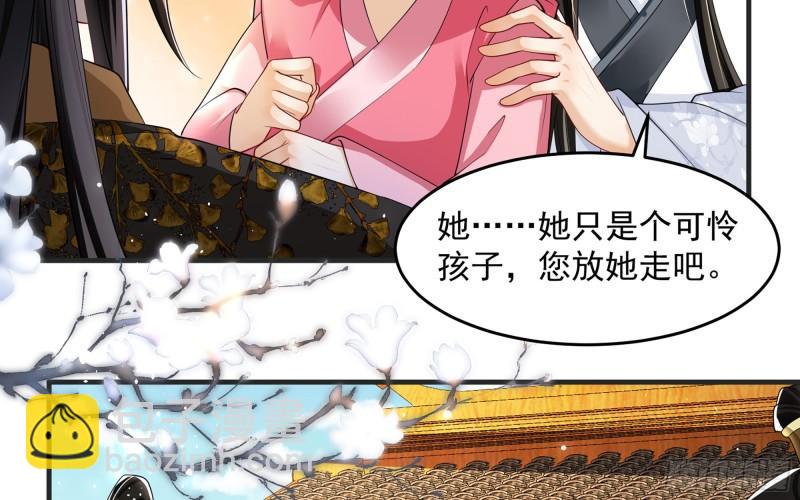 就宴承歡 - 27 他是我夫君(2/3) - 6