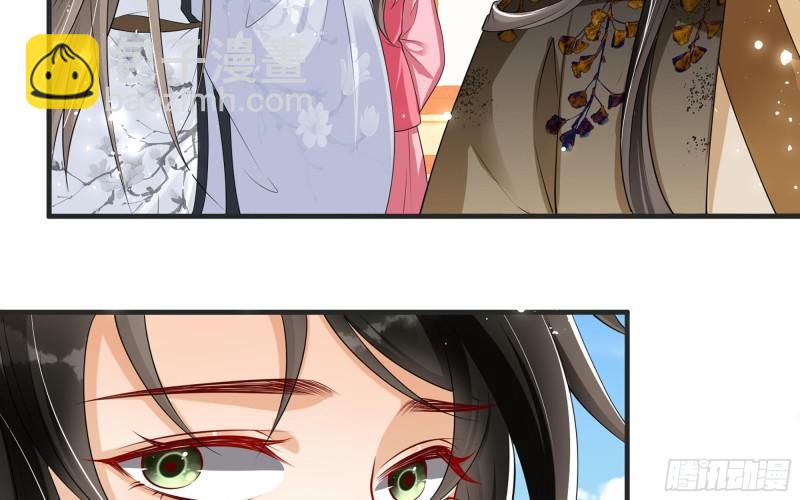 就宴承歡 - 27 他是我夫君(2/3) - 8