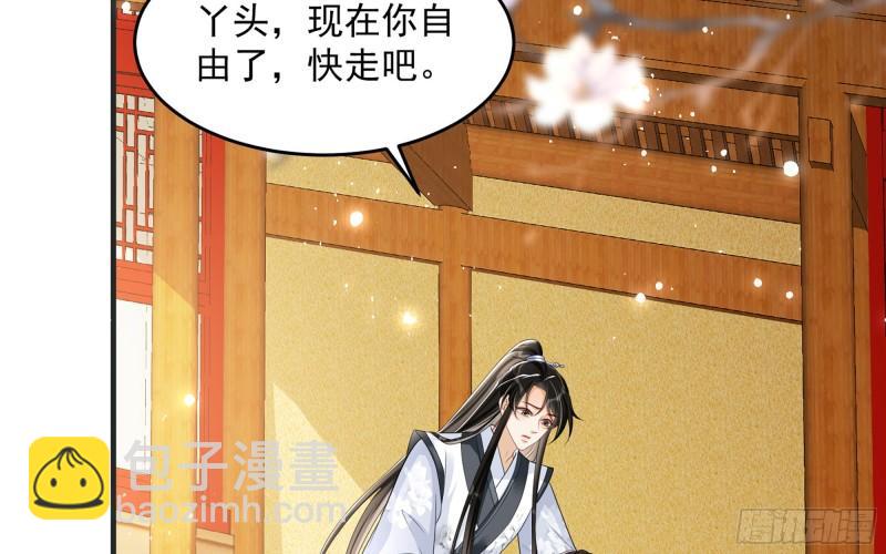 就宴承歡 - 27 他是我夫君(2/3) - 2