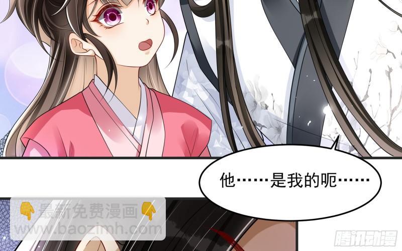 就宴承歡 - 27 他是我夫君(2/3) - 5