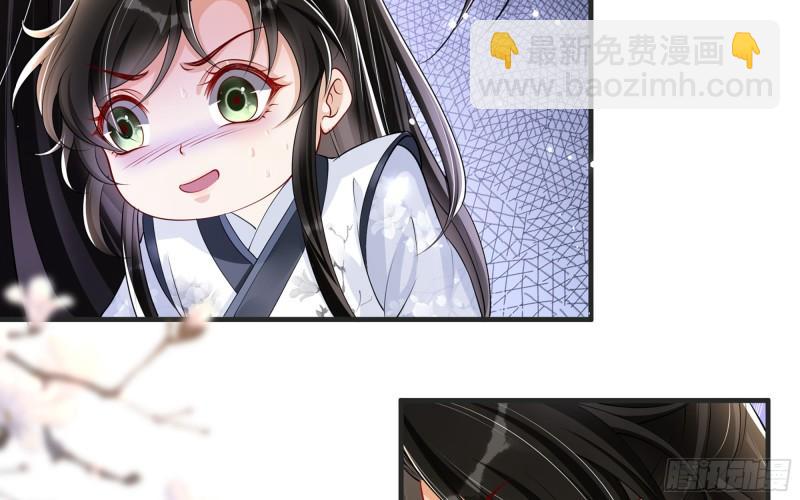 就宴承歡 - 27 他是我夫君(2/3) - 7