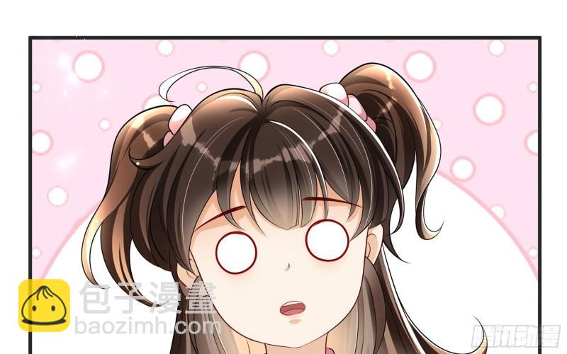 就宴承歡 - 27 他是我夫君(2/3) - 1