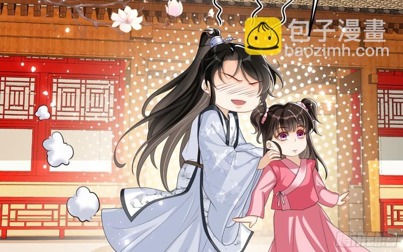 就宴承歡 - 27 他是我夫君(2/3) - 3