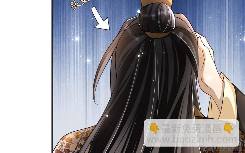 就宴承歡 - 27 他是我夫君(2/3) - 7