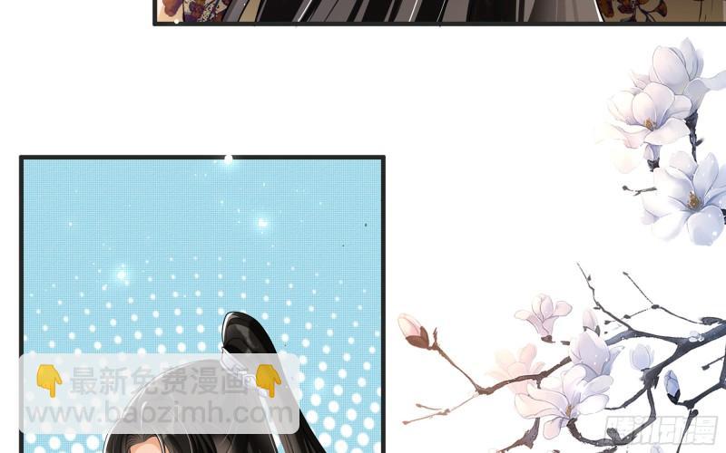 就宴承歡 - 27 他是我夫君(2/3) - 8