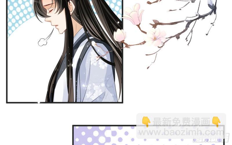 就宴承歡 - 27 他是我夫君(2/3) - 1