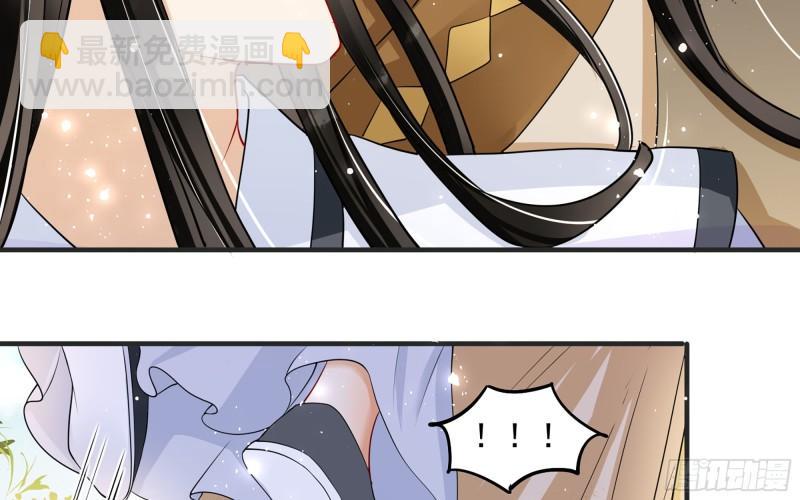 就宴承歡 - 27 他是我夫君(2/3) - 6