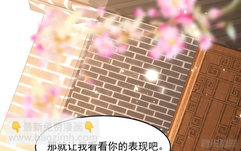 就宴承歡 - 27 他是我夫君(2/3) - 1