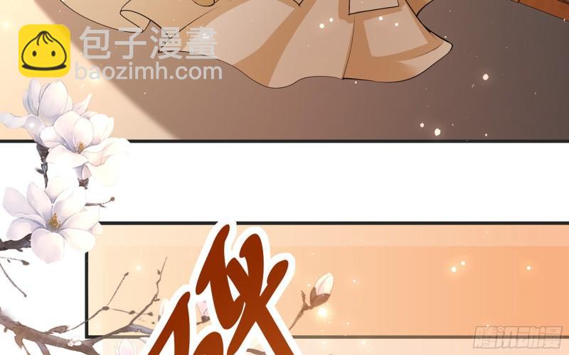 就宴承歡 - 27 他是我夫君(2/3) - 4