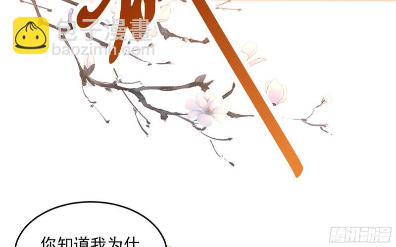 就宴承歡 - 27 他是我夫君(2/3) - 5