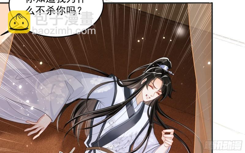 就宴承歡 - 27 他是我夫君(2/3) - 6