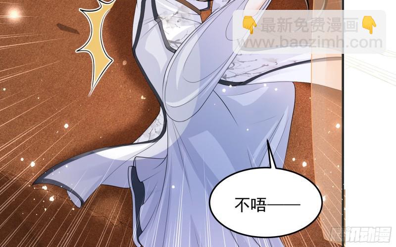 就宴承歡 - 27 他是我夫君(2/3) - 7