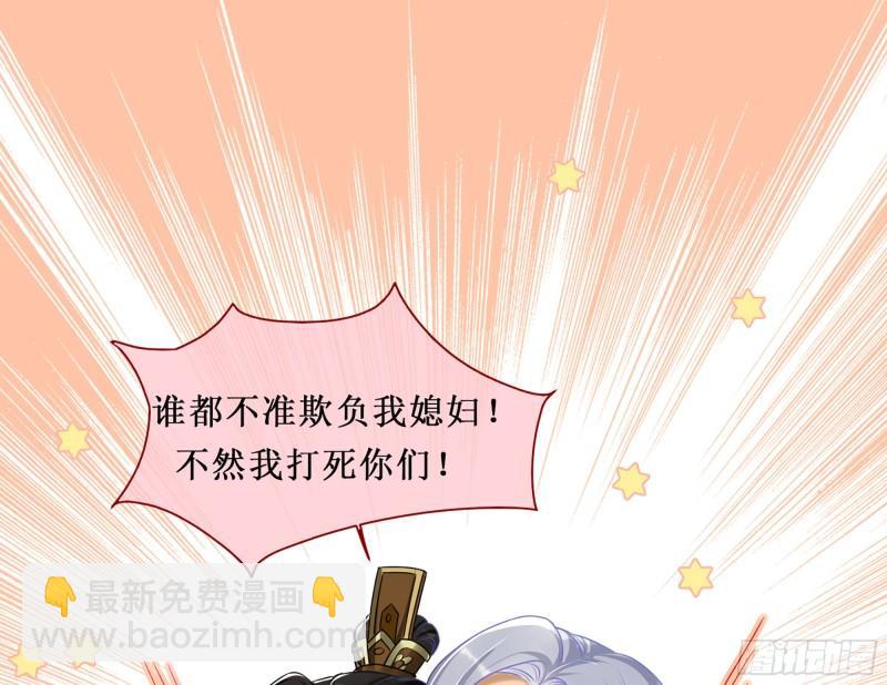 就宴承歡 - 29 山雨欲來(3/3) - 3