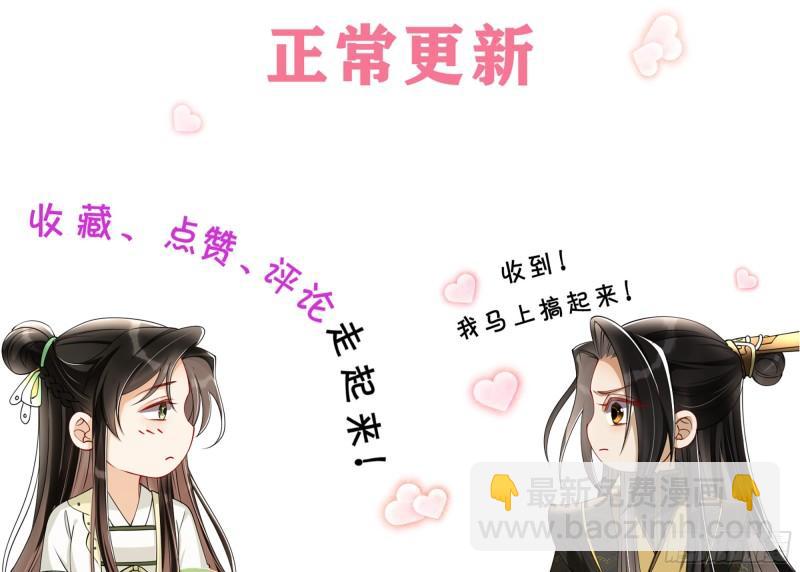 就宴承歡 - 29 山雨欲來(3/3) - 3