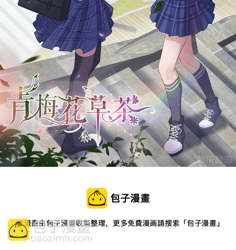 就宴承歡 - 29 山雨欲來(3/3) - 3