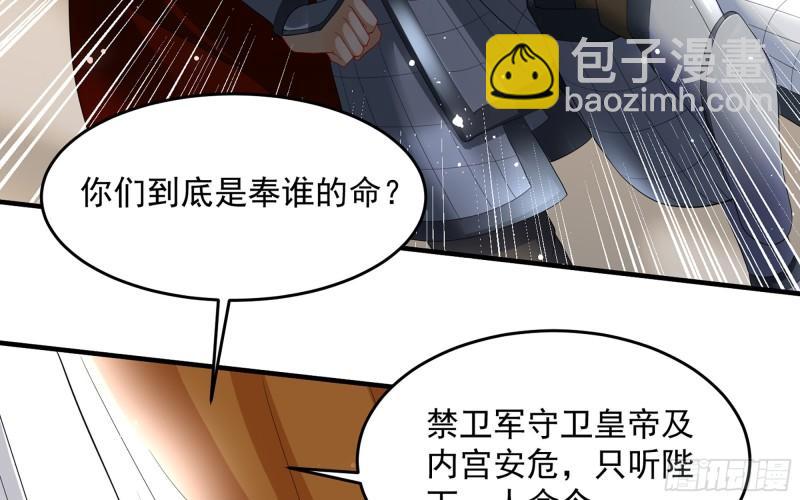 就宴承歡 - 29 山雨欲來(1/3) - 5